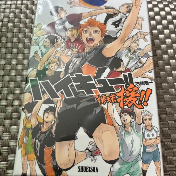 ハイキュー!! マンガボドゲ 排球援!! 未開封