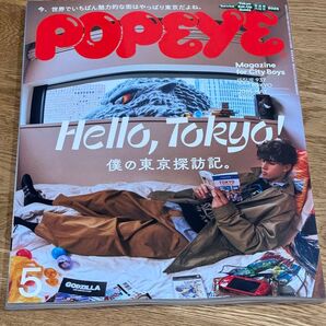 【美品】POPEYE937号 ポパイ5月号