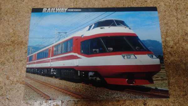<文具セット>小田急 ロマンスカー 10000型 HiSE