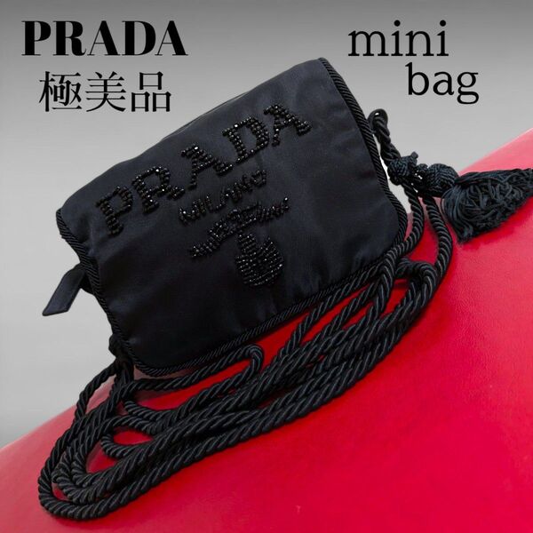 極美品 PRADA ショルダーバッグ ミニバッグ ワンショルダー ブラックフリンジ タッセル ビジュートートバッグ プラダ 美品