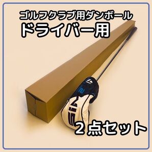 【160サイズ】 梱包資材 段ボール ドライバー用 2点セット