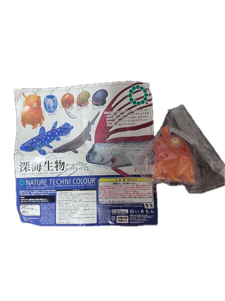 深海生物 ボールチェーン&マグネット