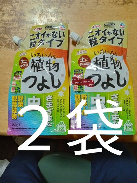 アース製薬 アースガーデン いろいろな植物つよし 粒タイプ 650g×2個