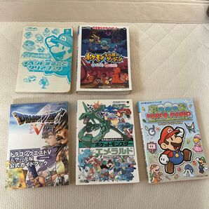 ゲーム攻略本 エメラルド公式ブック その他 まとめ売り