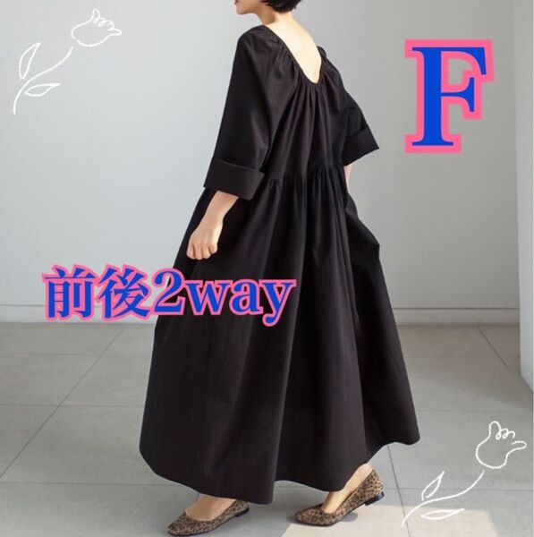 レトロ 前後2way マキシワンピース 体型カバー 大人可愛い 韓国 ゆったり 長袖ワンピース FREE 黒 オシャレ