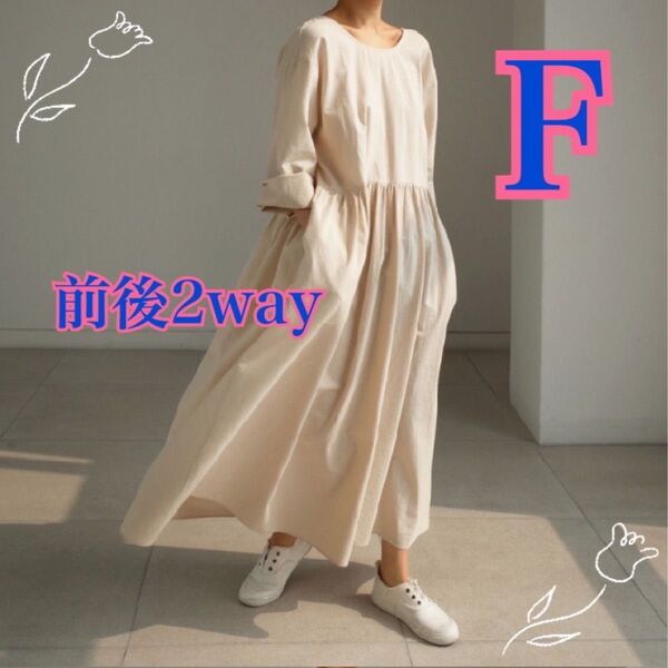 レトロ 前後2way マキシワンピース 体型カバー 大人可愛い 韓国 ゆったり 長袖ワンピース FREE