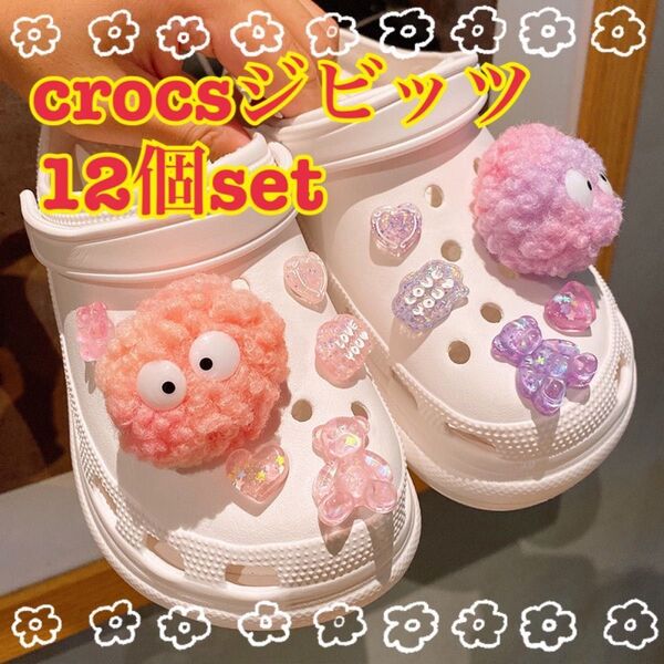 クロックス crocs ジビッツ BIGふわもこ クマ キラキラ サンダル スリッパ シューズ アクセサリー 飾り