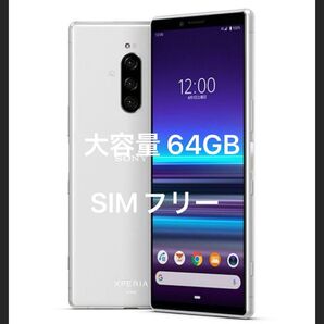 Xperia 1 64GB ホワイト SOV40 auロック解除SIMフリー