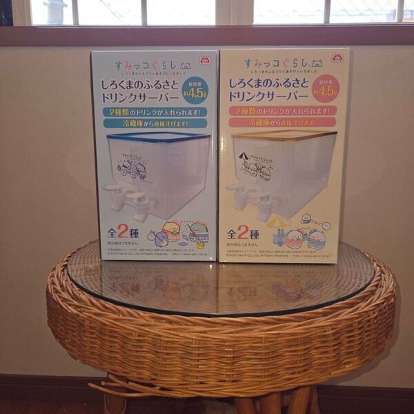 すみっコぐらし しろくまのふるさと ドリンクサーバー 全2種セット