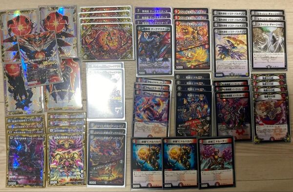 赤黒ドルマゲドン 超次元ゾーン付き