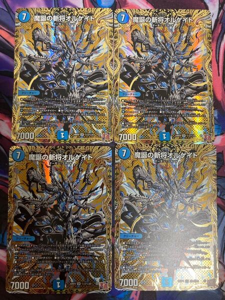 魔誕の斬将オルゲイト シク