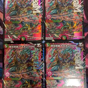 モモキングdm