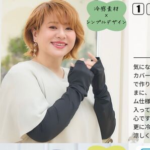 アームカバー 大きいサイズ hina+keiko 55cm 冷感素材 袖口シンプルタイプ