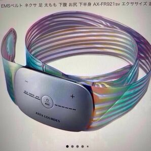 アテックス Atex ルルド EMSベルトネクサ AX-FR921sv