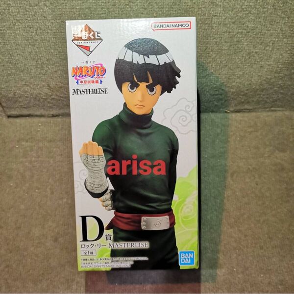 一番くじ NARUTOナルト 中忍試験編 D賞 ロック・リー フィギュア
