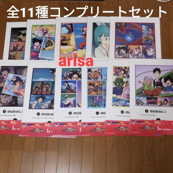 一番くじ ドラゴンボール VSオムニバスCROSS I賞 クリアポスター