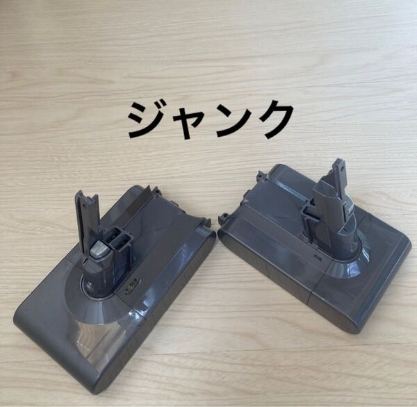 ダイソン掃除機 v7 v8 バッテリー ジャンク