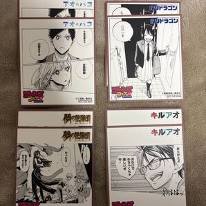 アニメイト フェア 色紙 アオのハコ