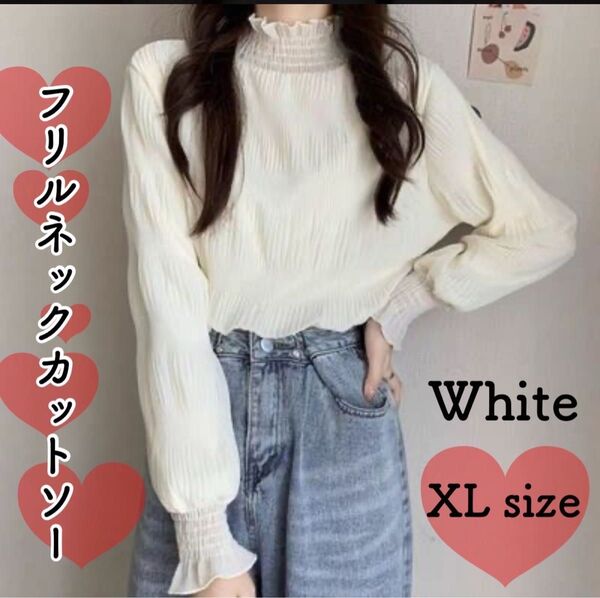 値下げ中!ブラウス フリル トップス シャツ インナー ギャザー 首隠し レディース 透け感 シフォン 長袖 白 XL