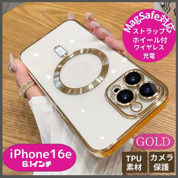 値下げ中!iPhone16e スマホケース MagSafe クリア マグネット搭載 半透明 耐衝撃 全面保護 ゴールド