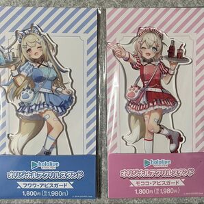 フワモコ ファミマ アクリルスタンド