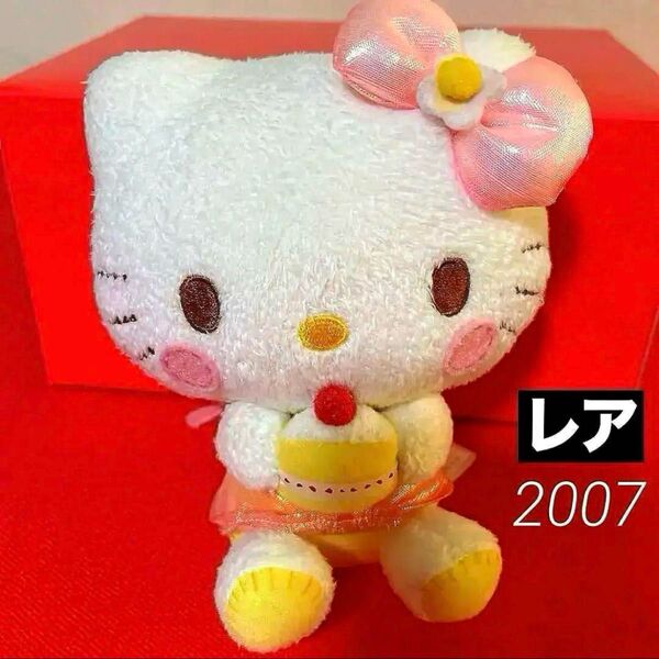 ハローキティ ぬいぐるみ 妖精 フェアリー ケーキ 平成レトロ2007 激レア