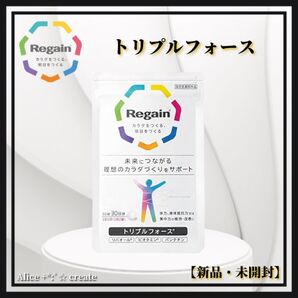 ラスト1点!リゲイン トリプルフォース リバオール ビオタミン パンテチン 健康 ヘルスケア