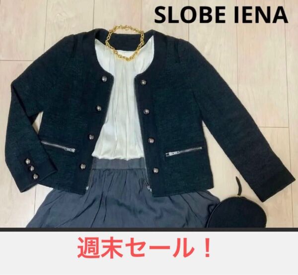 SLOBE IENA スローブイエナ ノーカラー ジャケット ライトアウター 黒 長袖 ブラック