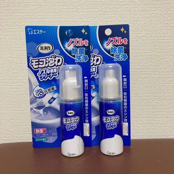 エステー 洗浄力 モコ泡わ トイレノズル専用クリーナー 2個セット