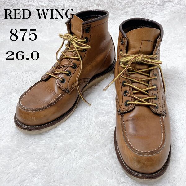 レッドウイング RED WING 875 8D 26.0 アイリッシュセッター USA製 ワークブーツ