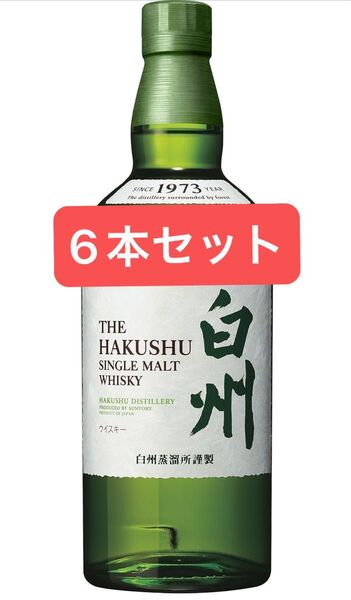 サントリー シングルモルト ウイスキー 白州 43度 700ml 箱無し 6本セット