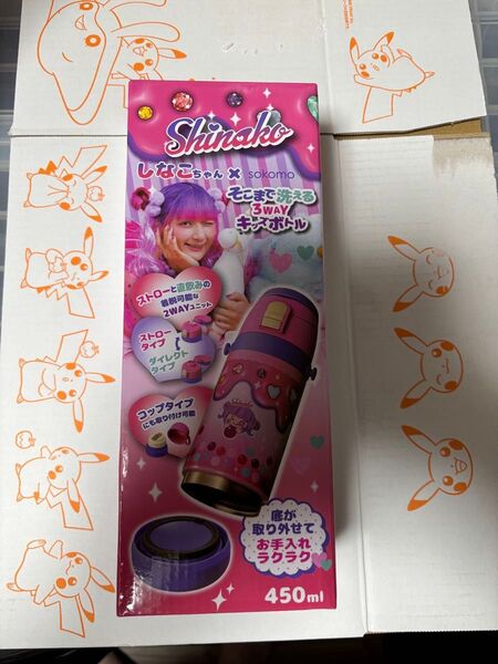 新品・未開封、そこまで洗える 3WAYキッズ450 しなこちゃん
