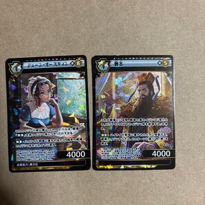 【イジンデン】ジェーン・オースティン 曹丕 2枚セット