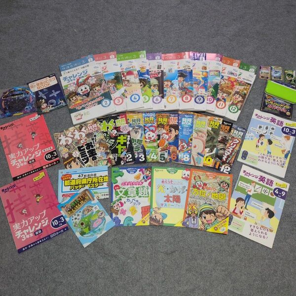 進研ゼミ小学講座 チャレンジ3年生 2023年度テキストまとめ売り ほぼ未使用品