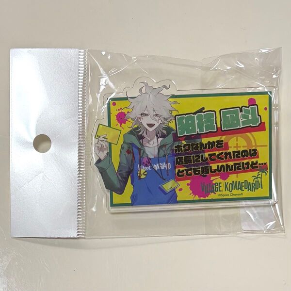 ダンロン ヴィレッジヴァンガード コラボ POP風 アクリルバッジ 狛枝凪斗