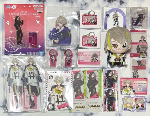 18TRIP エイトリ ちびぐるみ アクスタ 等 白光 琉衣 セット