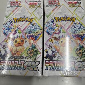 ポケモンカードゲーム ハイクラスパック テラスタルex 2BOX