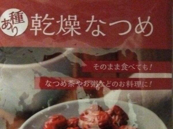 乾燥ナツメ 500g(種あり)