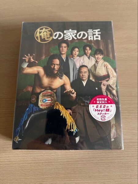 俺の家の話 Blu-ray BOX 初回限定購入特典付き