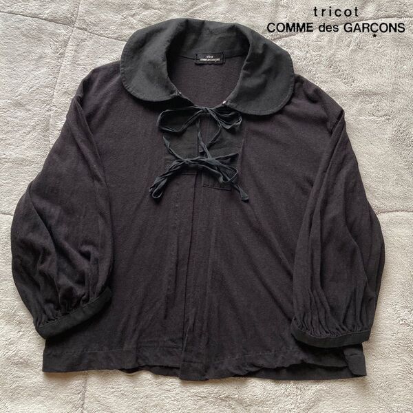 希少 tricot COMME des GARCONS トリココムデギャルソン丸襟 ショールカラー シャツ ボレロ カーディガン