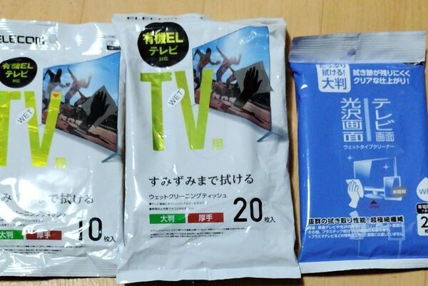 エレコム ウェットティッシュ Mサイズ 20枚入、10枚入、大判テレビクリーナー20枚入3点セット
