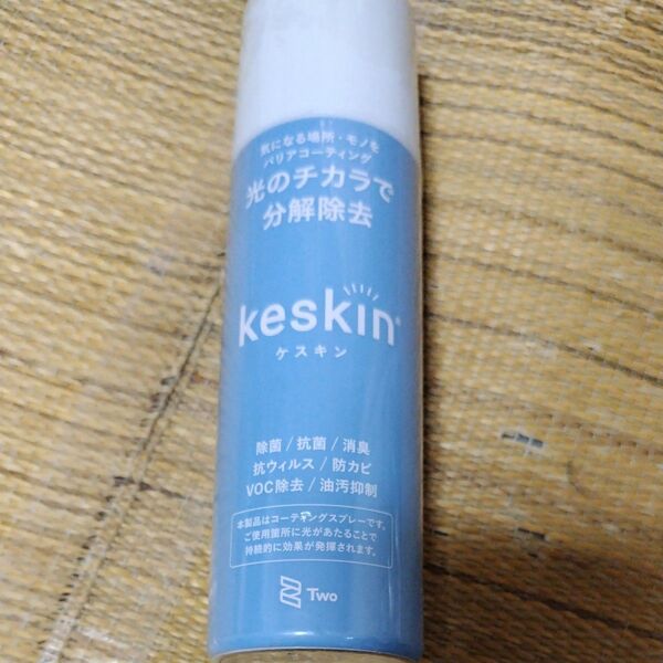 ケスキン 接触抗菌スプレー 200ml