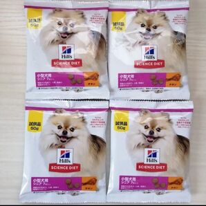 【Hill'sサイエンスダイエット サンプル4袋セット】小型犬用シニア★7歳~★チキン★総合栄養食★ドライフード★ドッグフード★
