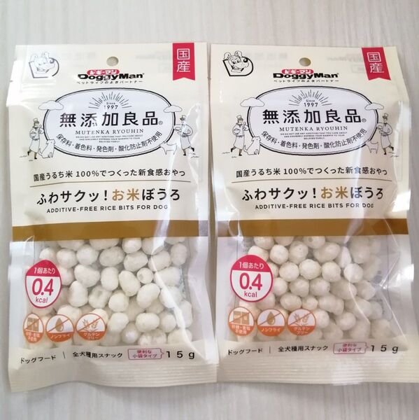 【無添加良品 お米ぼうろ2袋セット】ドックフード★おやつ★ドギーマン★ペットフード★
