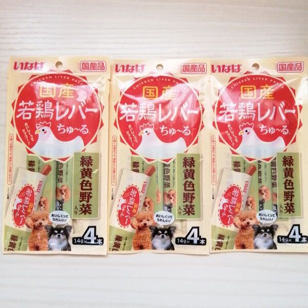 【いなば ちゅ~る3袋セット】若鶏レバー緑黄色野菜★国産品★ドックフード★犬★ペットフード★ウェットフード★