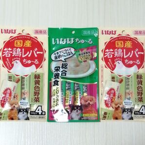 【いなば ちゅ~る3袋セット】総合栄養食★とりささみ&若鶏レバー緑黄色野菜入り★国産品★ドックフード★犬★ペットフード★