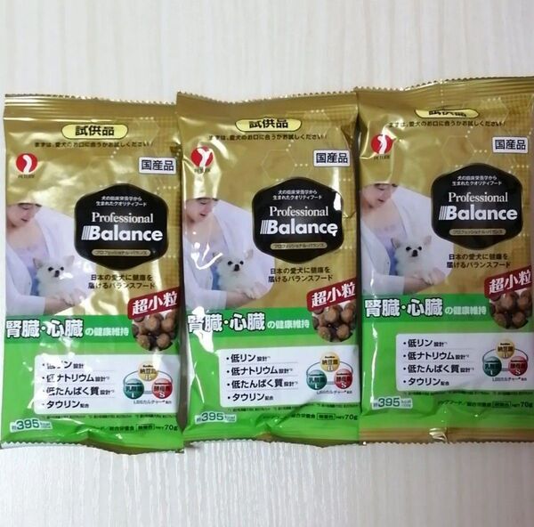 【Petlineプロフェッショナルバランス3袋】腎臓・心臓★超小粒★ドライフード★ペットライン★国産★成犬用総合栄養食★