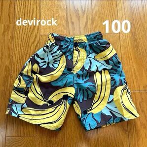 devirock サーフパンツ 100