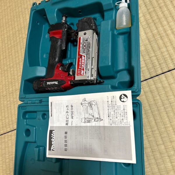 マキタ 高圧ピンタッカ AF501HP ケース付き