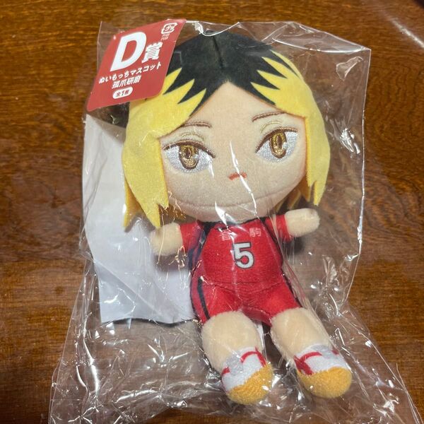ハイキュー!!ぬいもっち ぬいぐるみ 音駒高校 孤爪研磨
